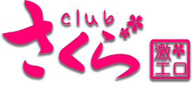 関西 大阪 風俗 ヘルス ホテルヘルス Speed スピード clubさくら